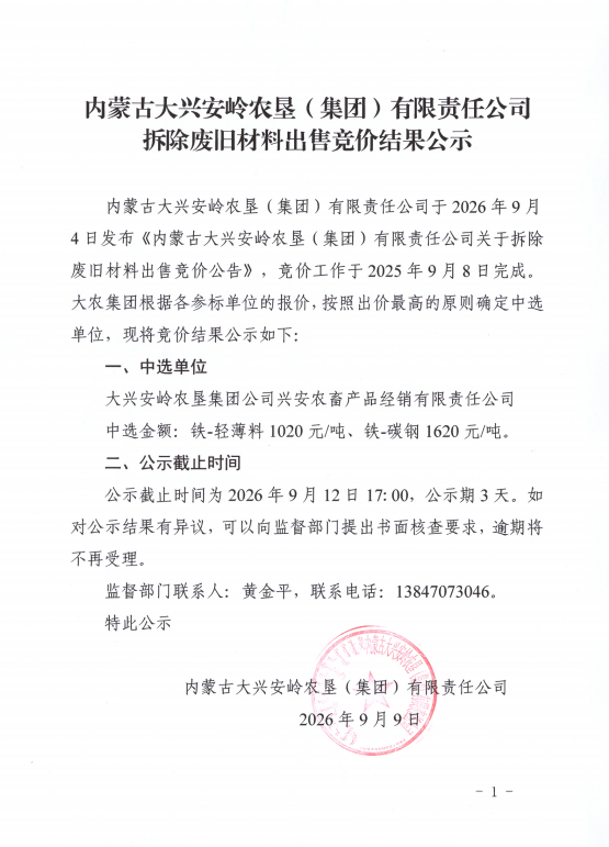 屏幕截图 2026-09-09 160633.png