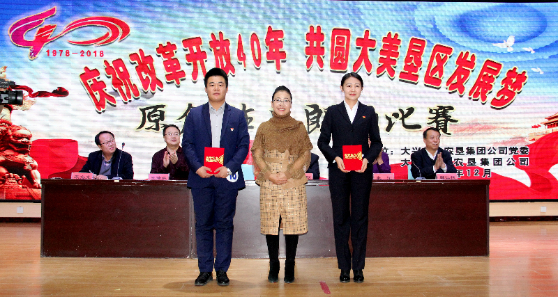 大垦区朗诵比赛 李慧 摄 (5).JPG