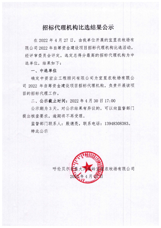 招标代理公示_00.jpg