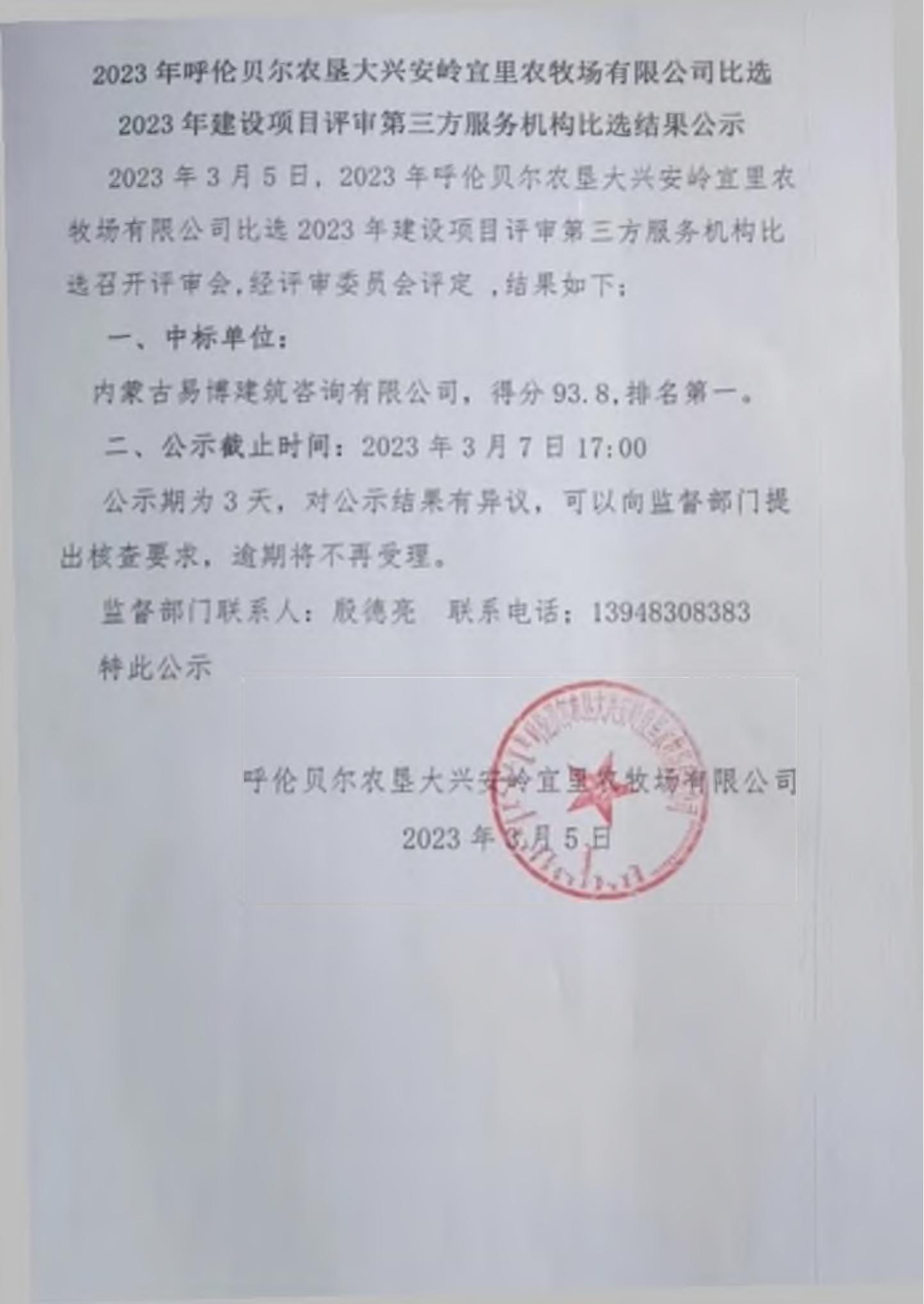 微信图片_20230317084631_00.jpg