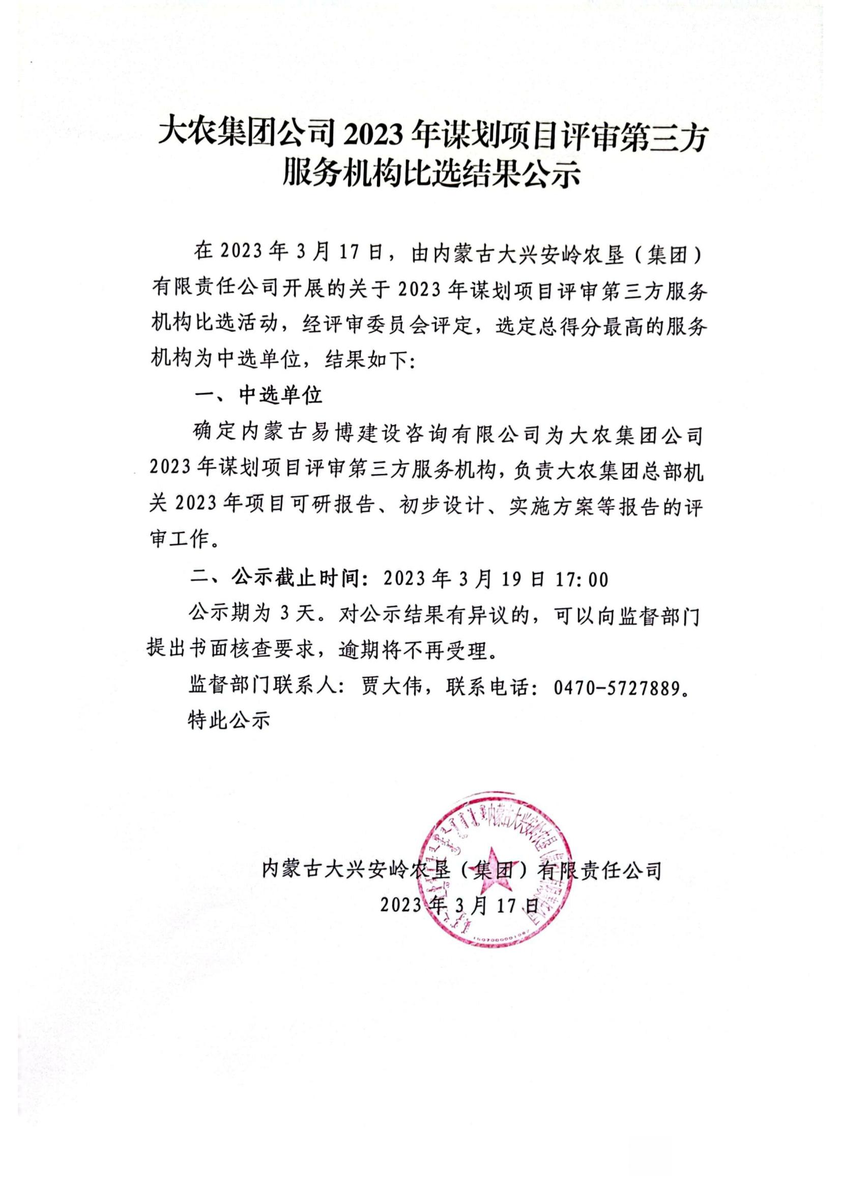 扫描全能王 2023-03-17 15.43_01.jpg