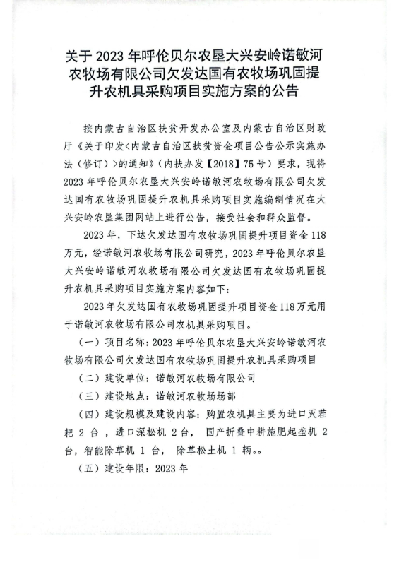 扫描全能王 2023-03-21 14.57_00.jpg
