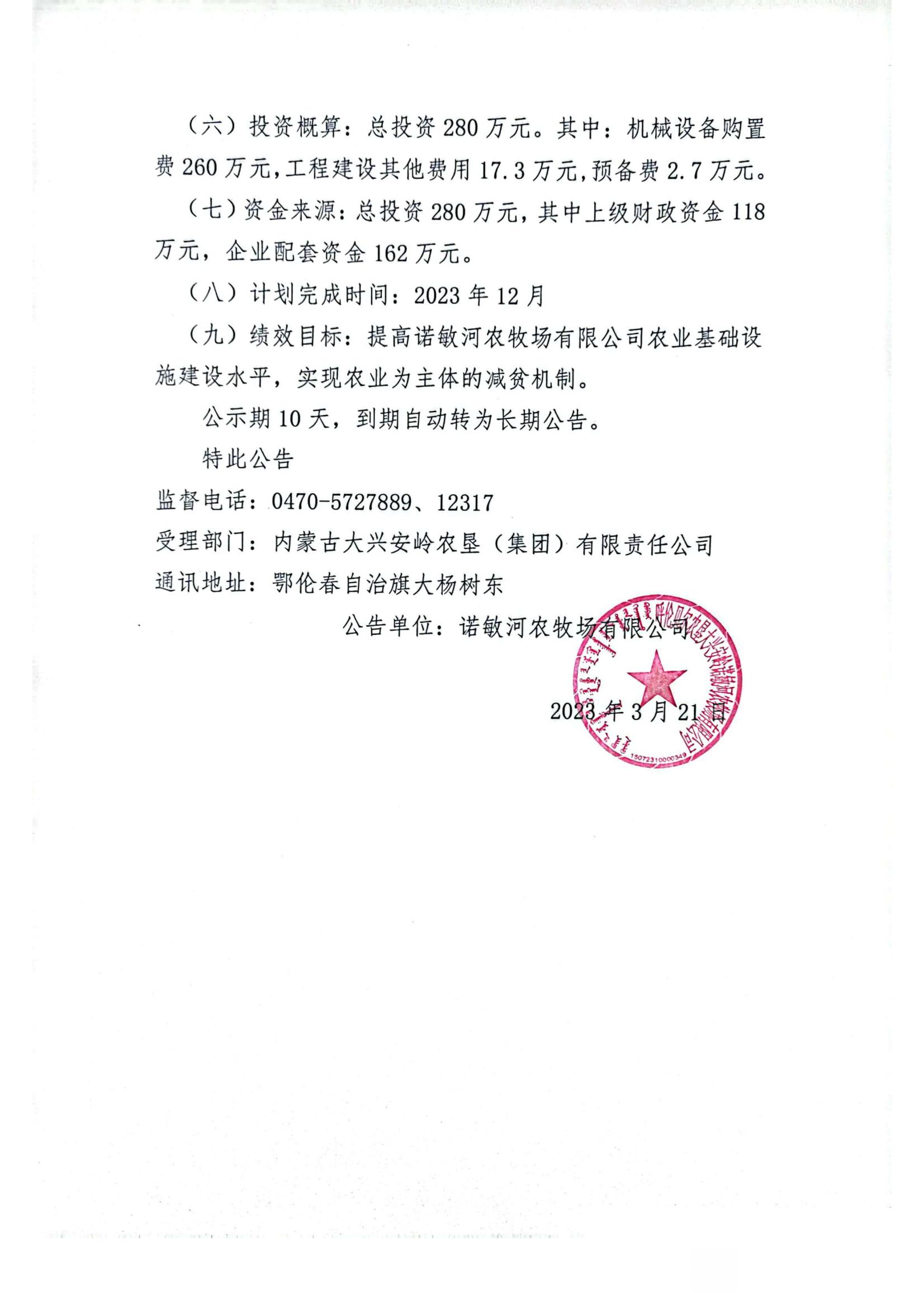 扫描全能王 2023-03-21 14.57_01.jpg