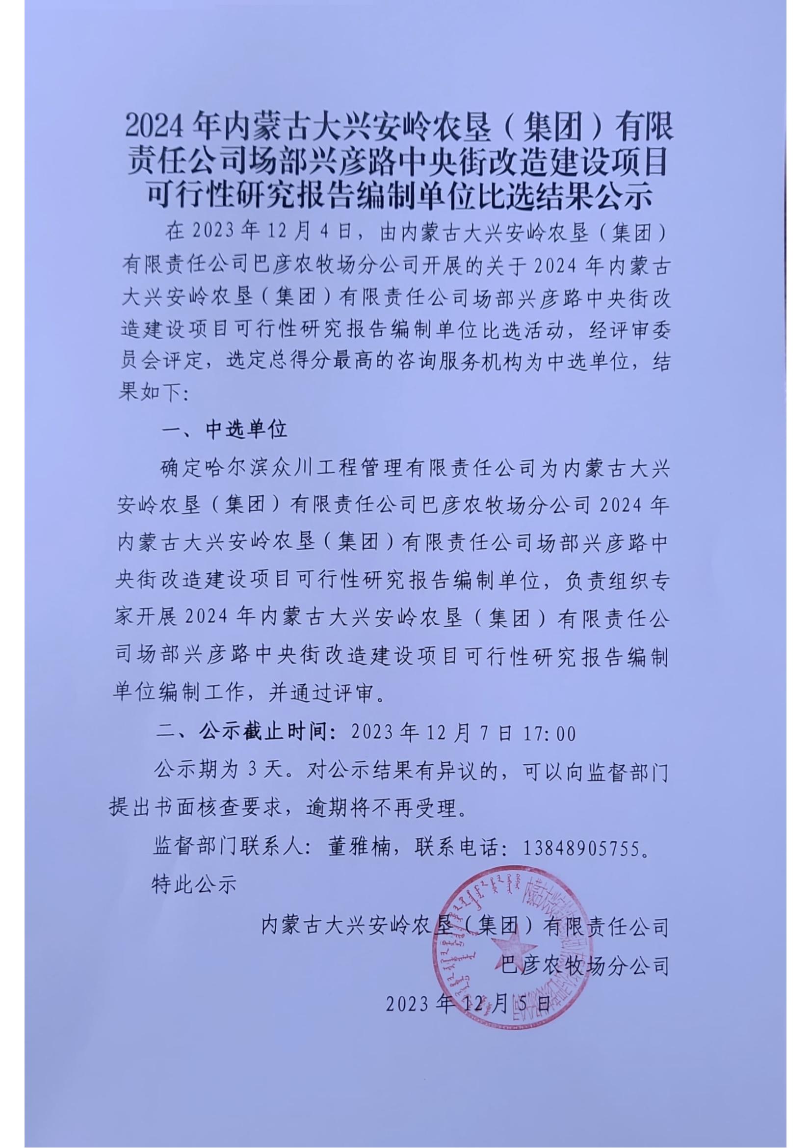 扫描全能王 2023-12-05 15.36_00.jpg