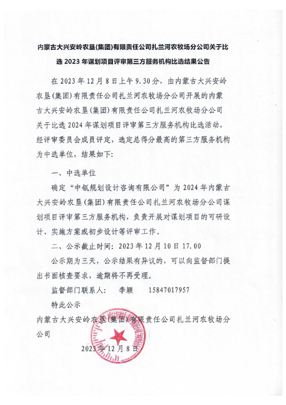 微信图片_20231208103522_00.jpg