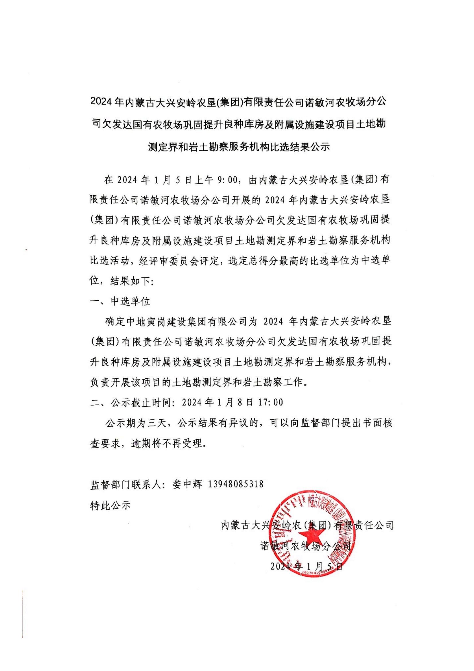 比选公示_00.jpg