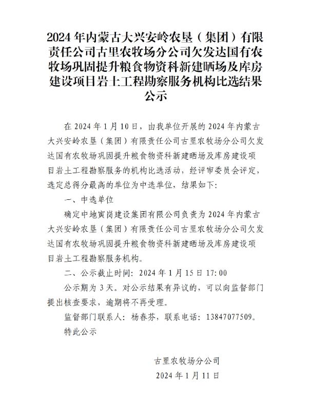比选中选公示(1)(1)_01.jpg