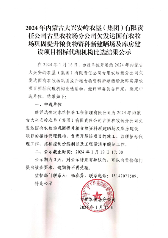 欠发达结果公示_00.jpg