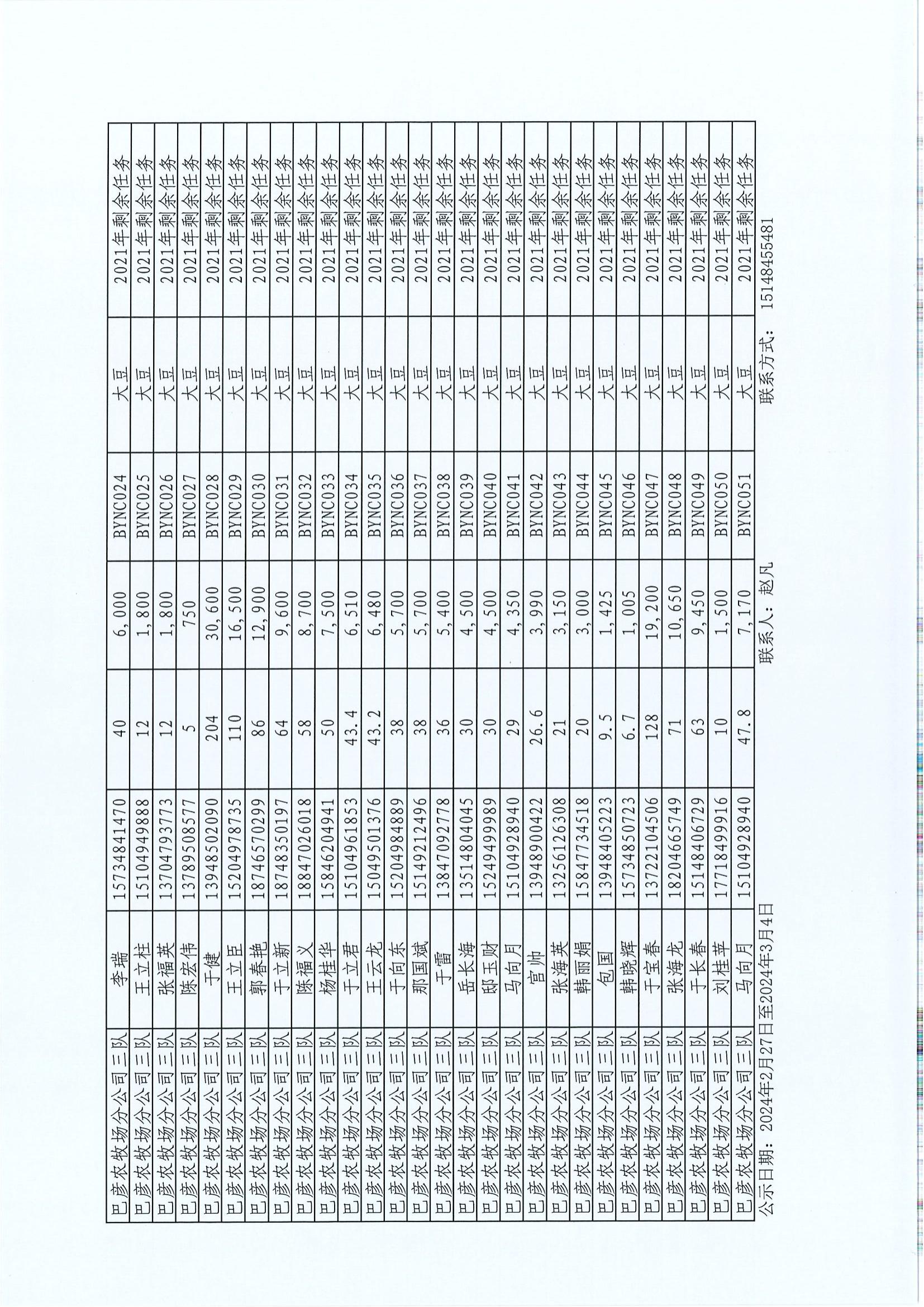 20240308121028003_02.jpg