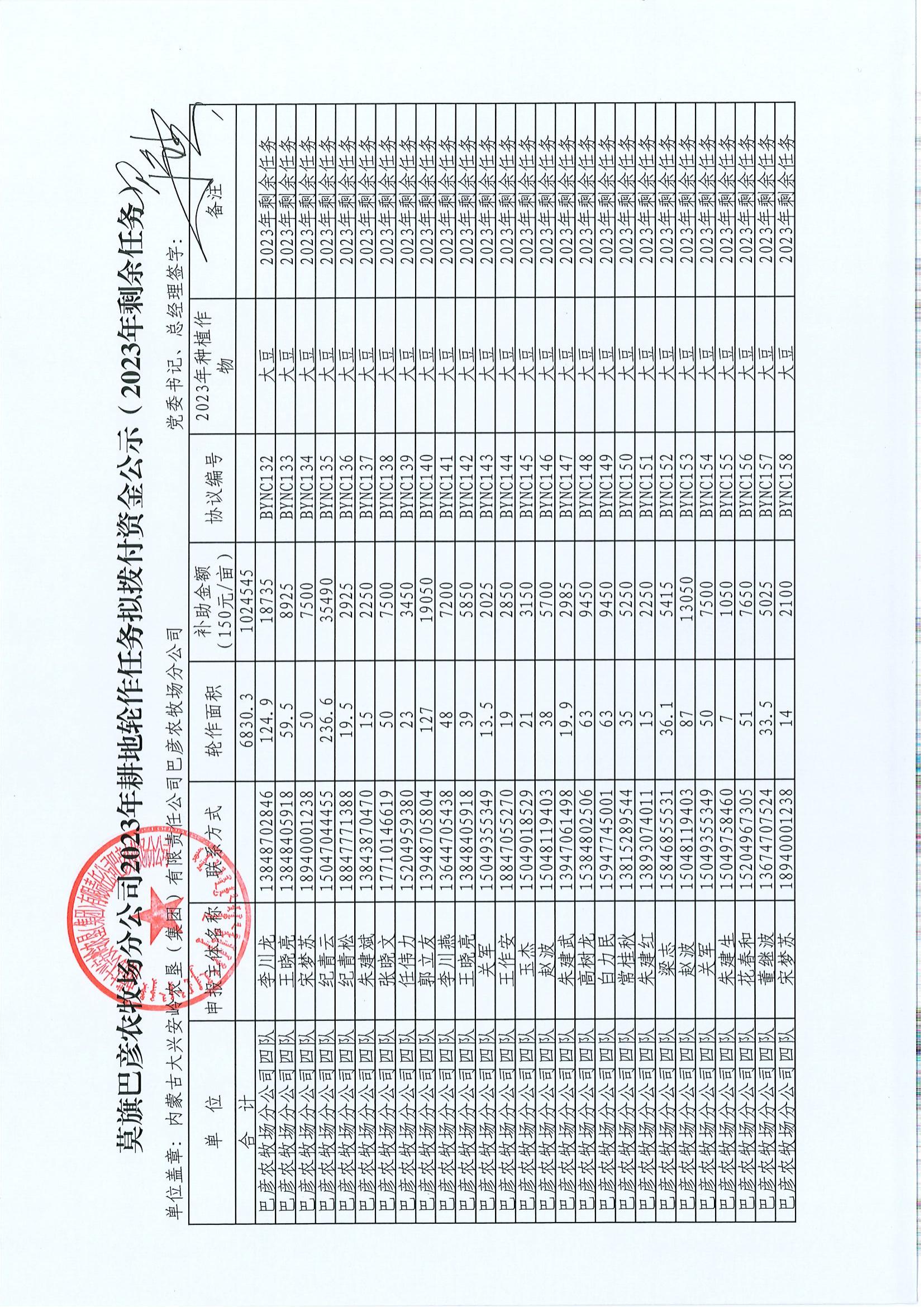 20240308121028003_06.jpg