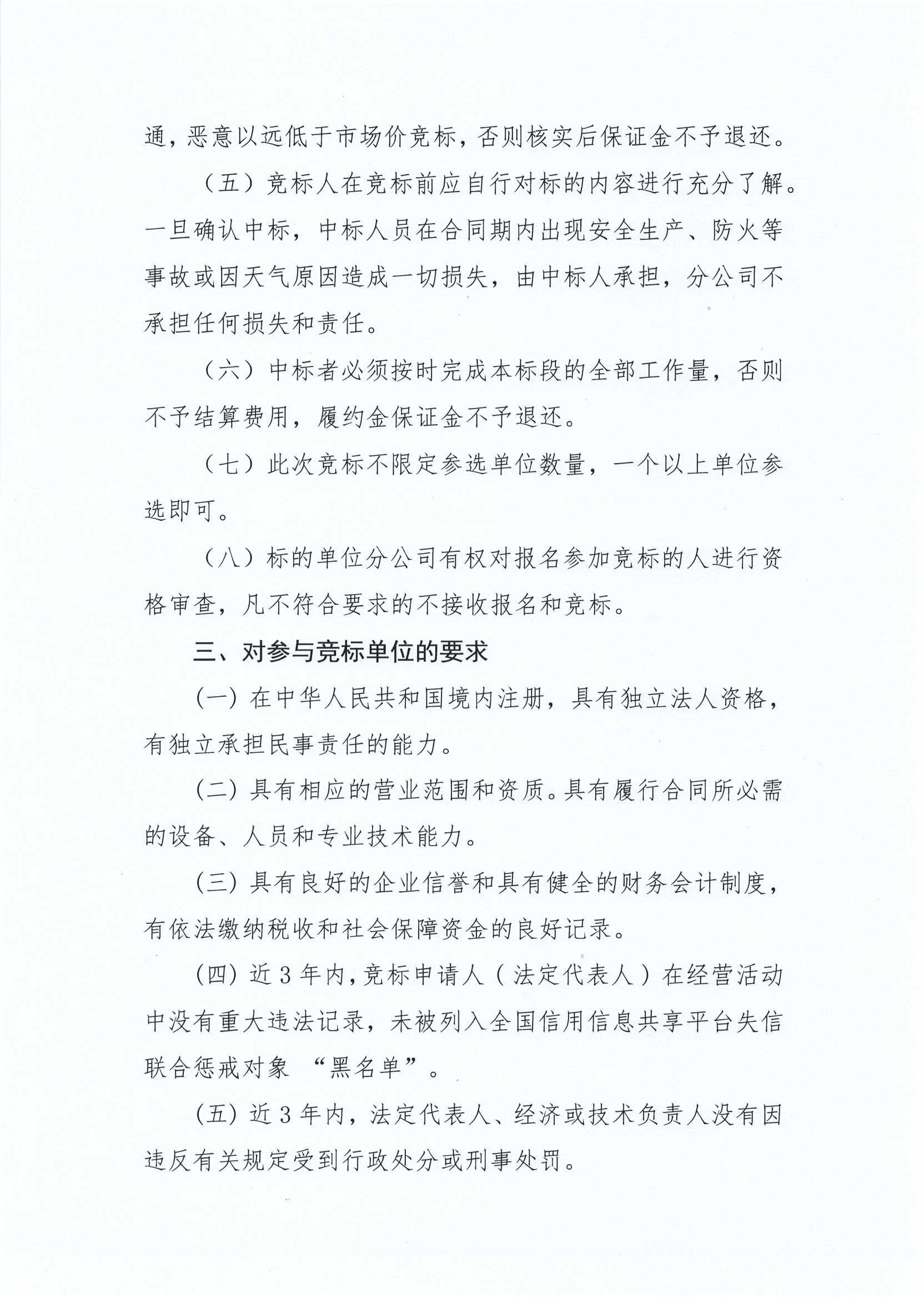 2024年古里农牧场分公司统管队物资运输_02.jpg