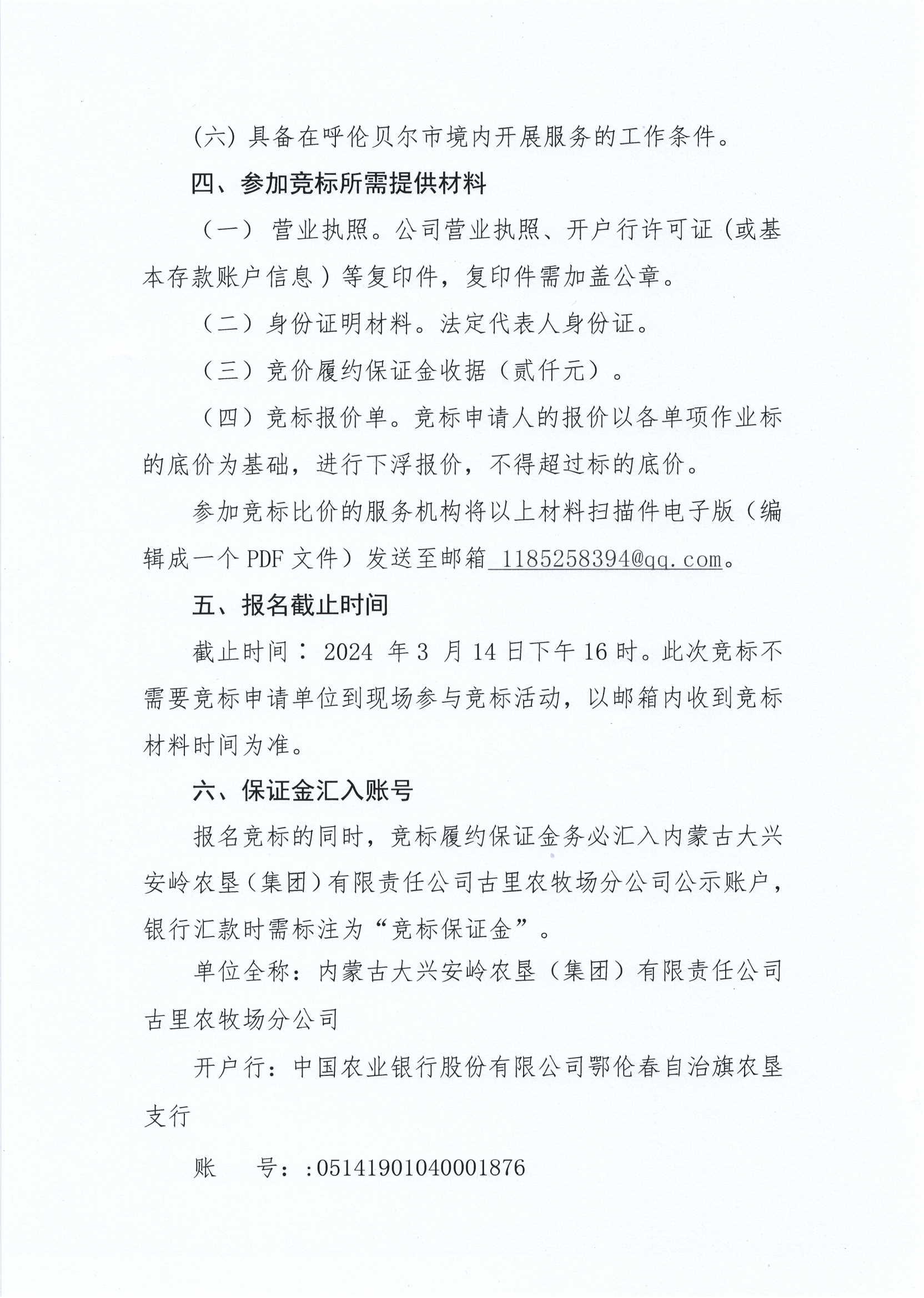 2024年古里农牧场分公司统管队物资运输_03.jpg