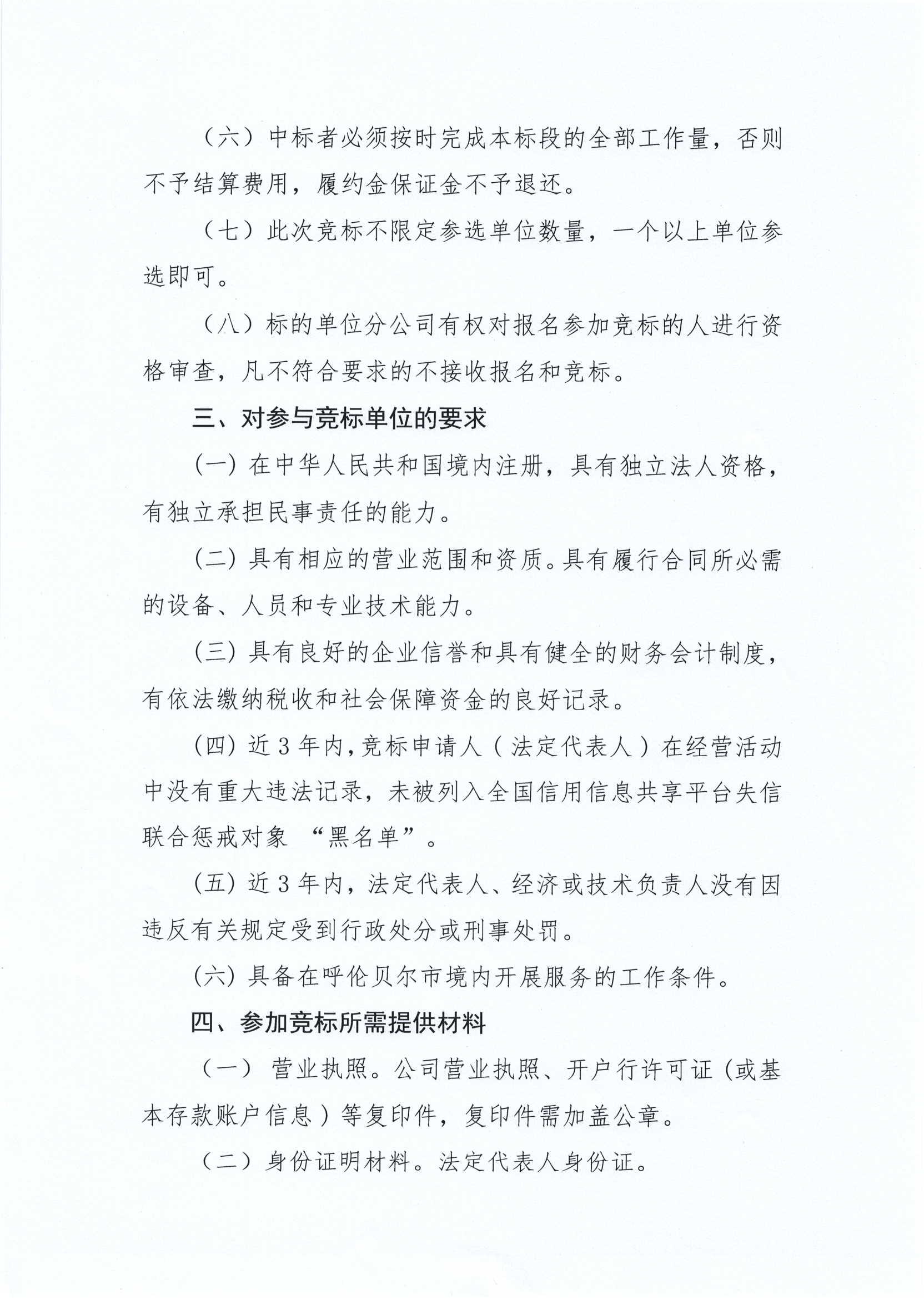 2024古里农牧场分公司粮食物资科化肥运输_02.jpg
