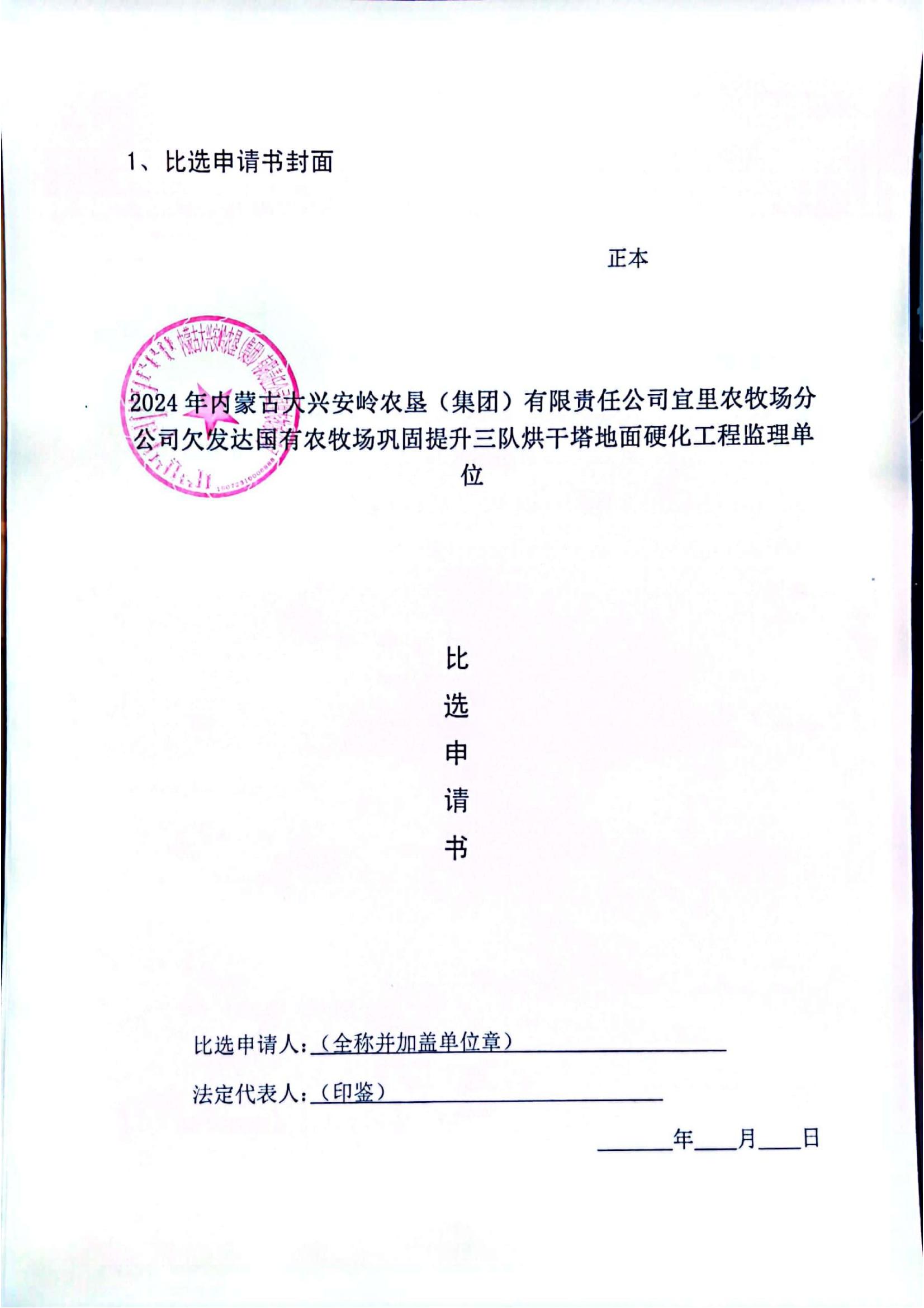 扫描全能王 2024-03-12 14.42_03.jpg