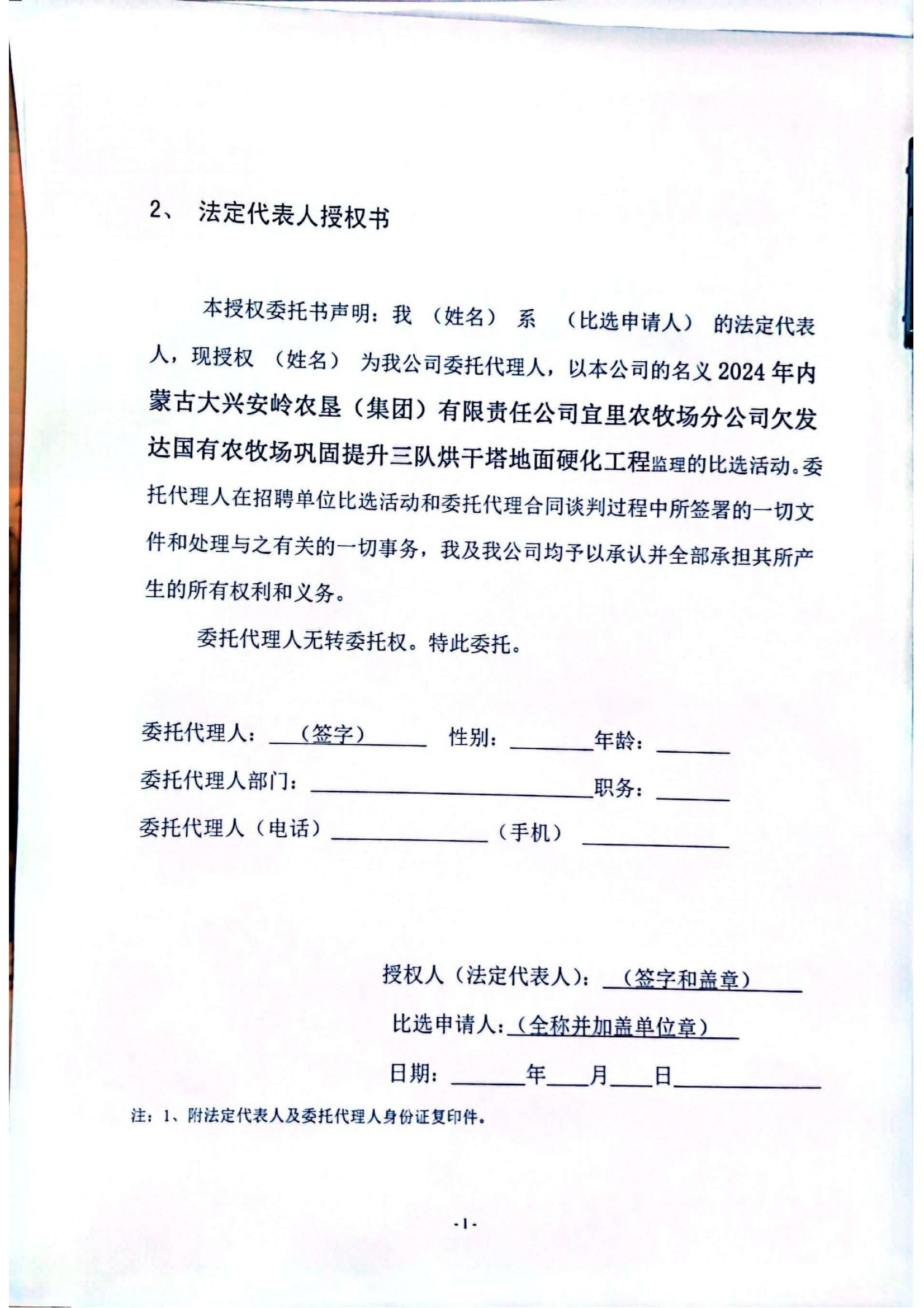 扫描全能王 2024-03-12 14.42_04.jpg