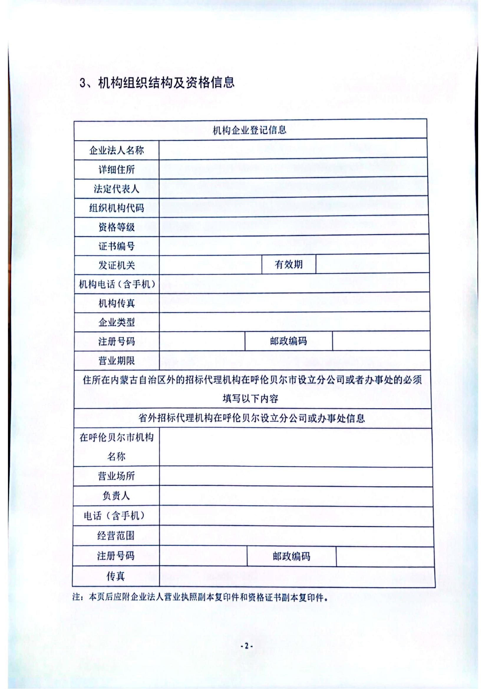 扫描全能王 2024-03-12 14.42_05.jpg