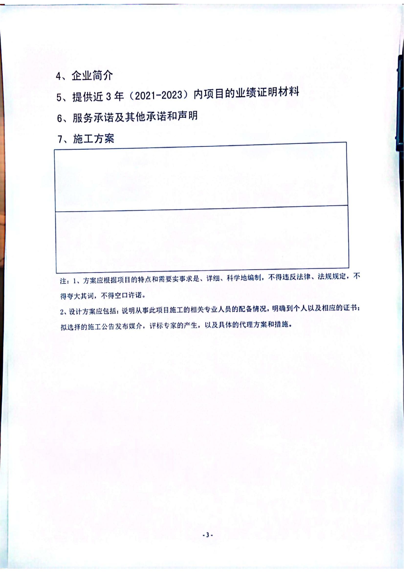 扫描全能王 2024-03-12 14.42_06.jpg