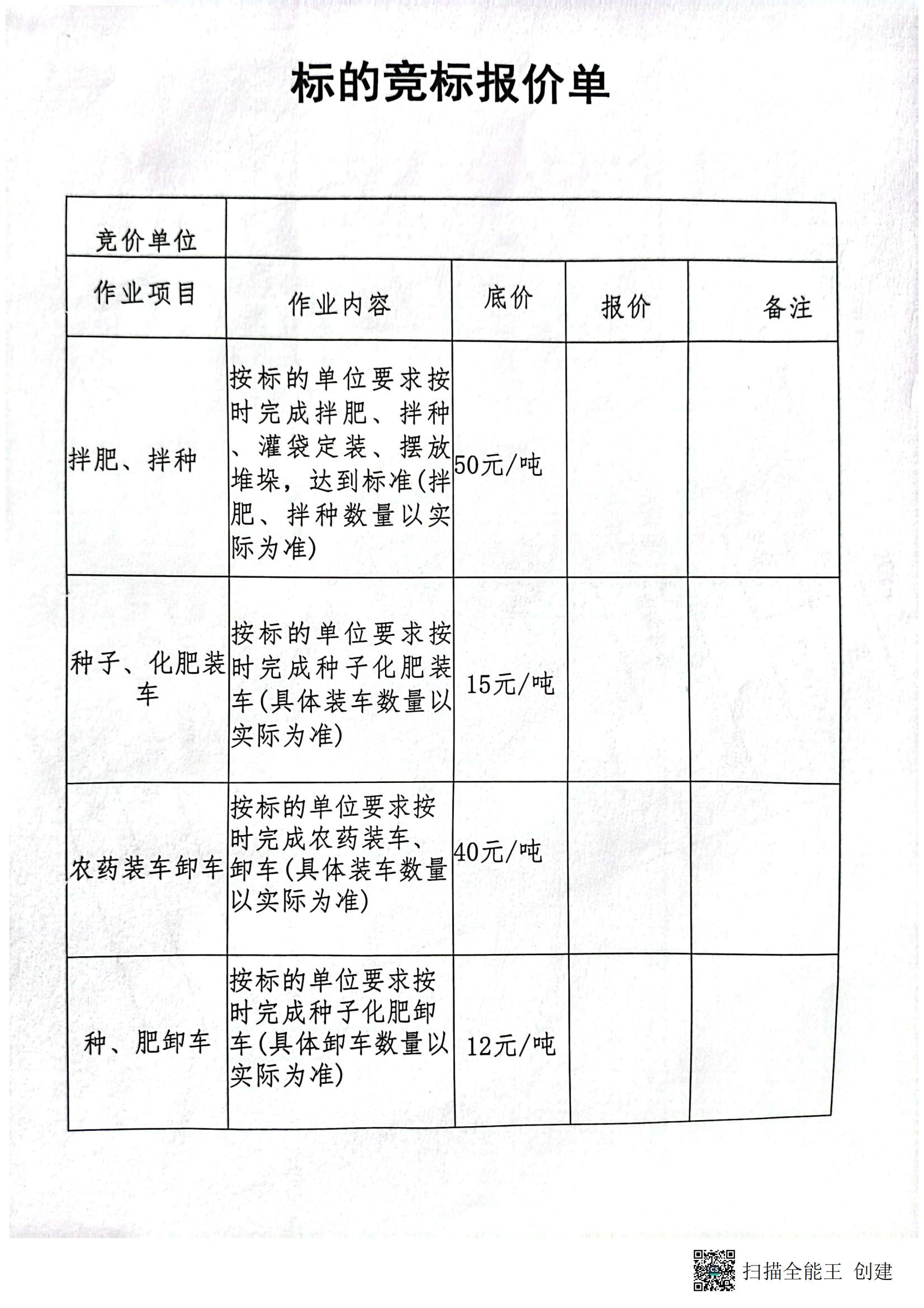 扫描全能王 2024-03-19 15.02_06.jpg
