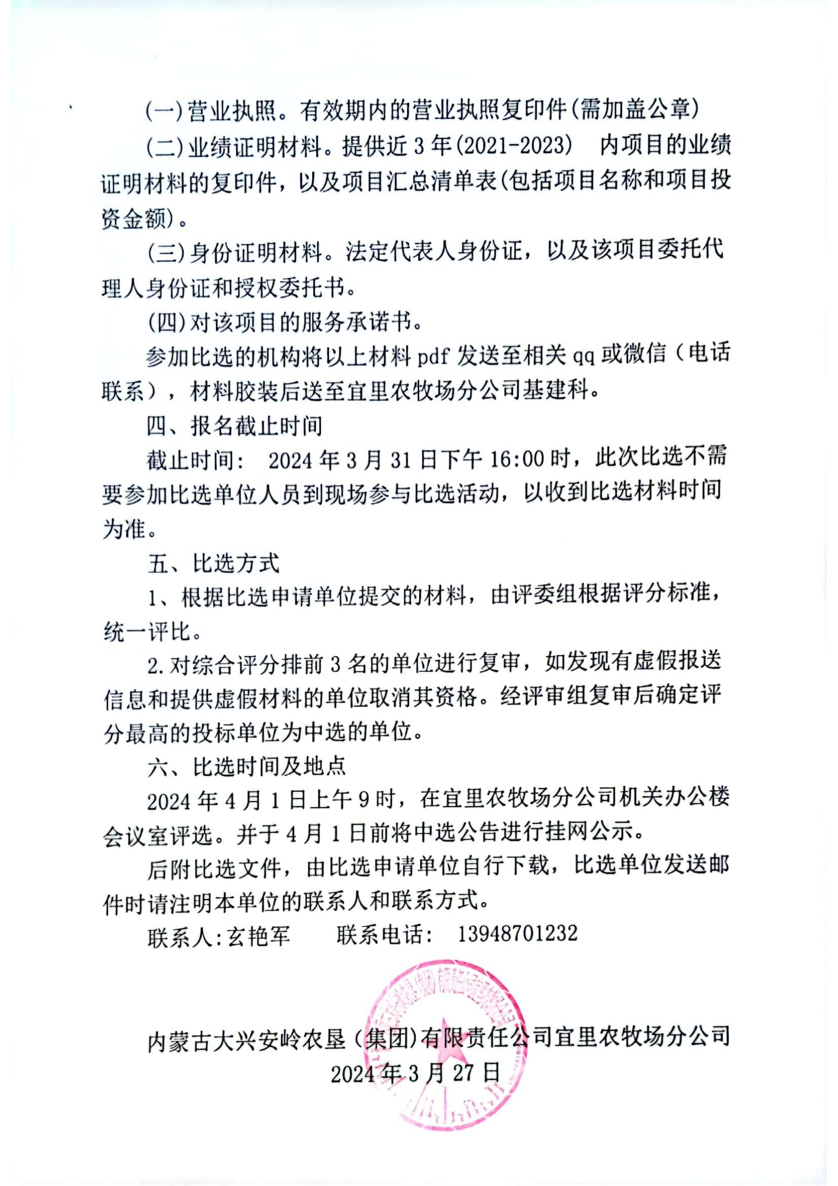 宜里机关维修_02.jpg