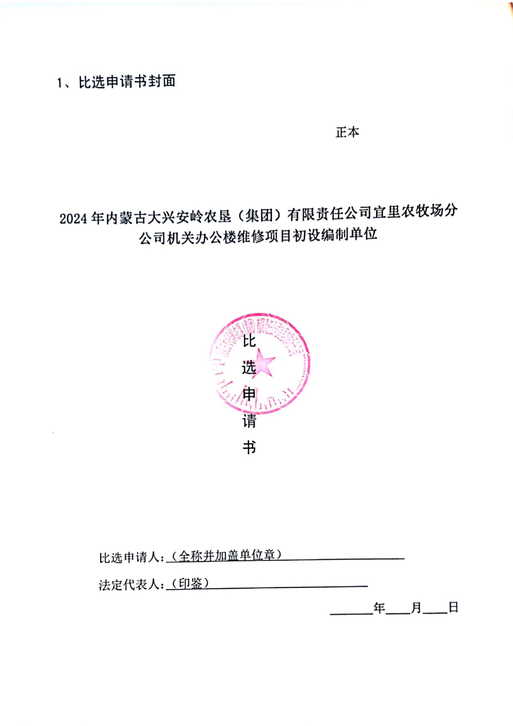 宜里机关维修_04.jpg