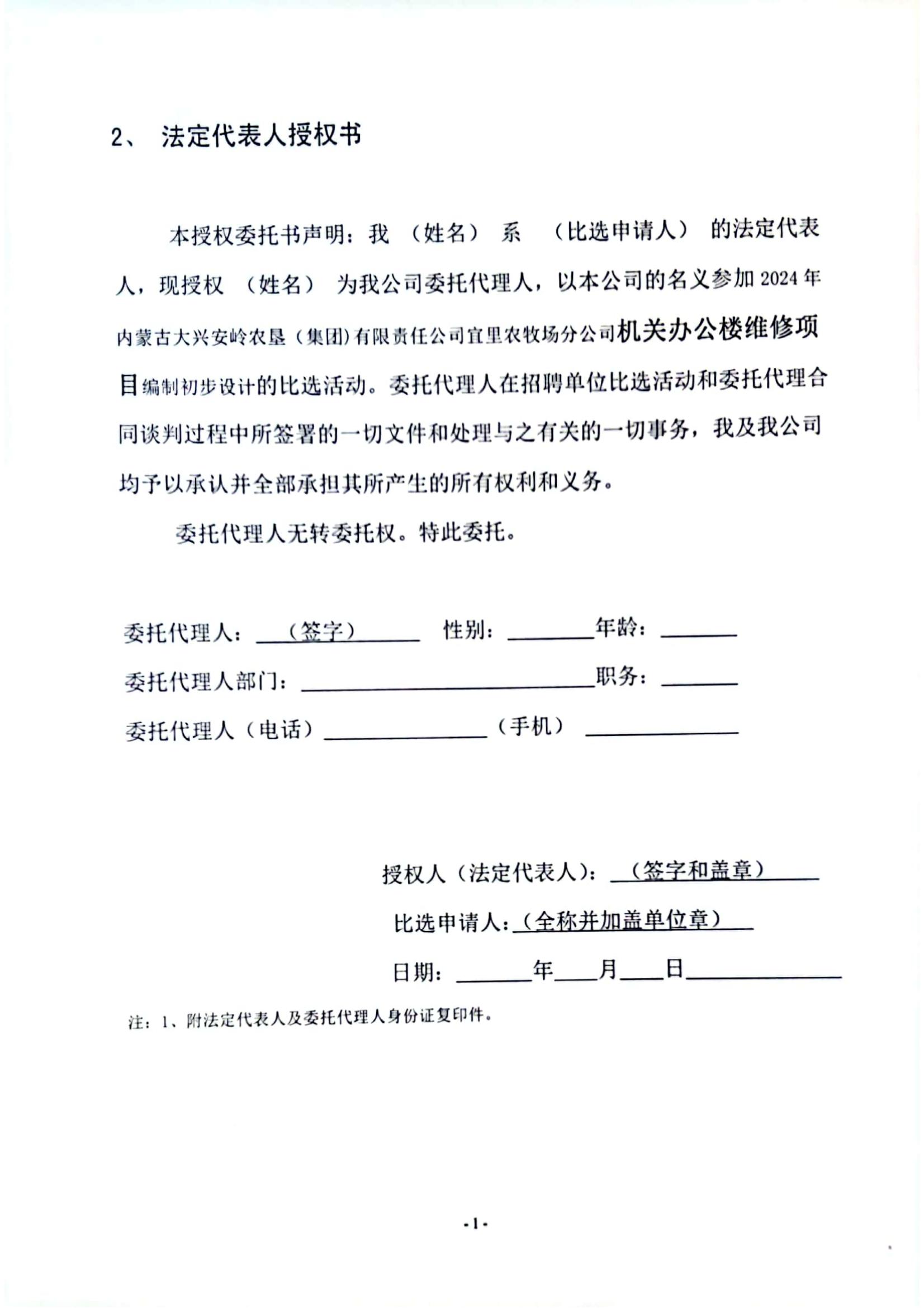 宜里机关维修_05.jpg