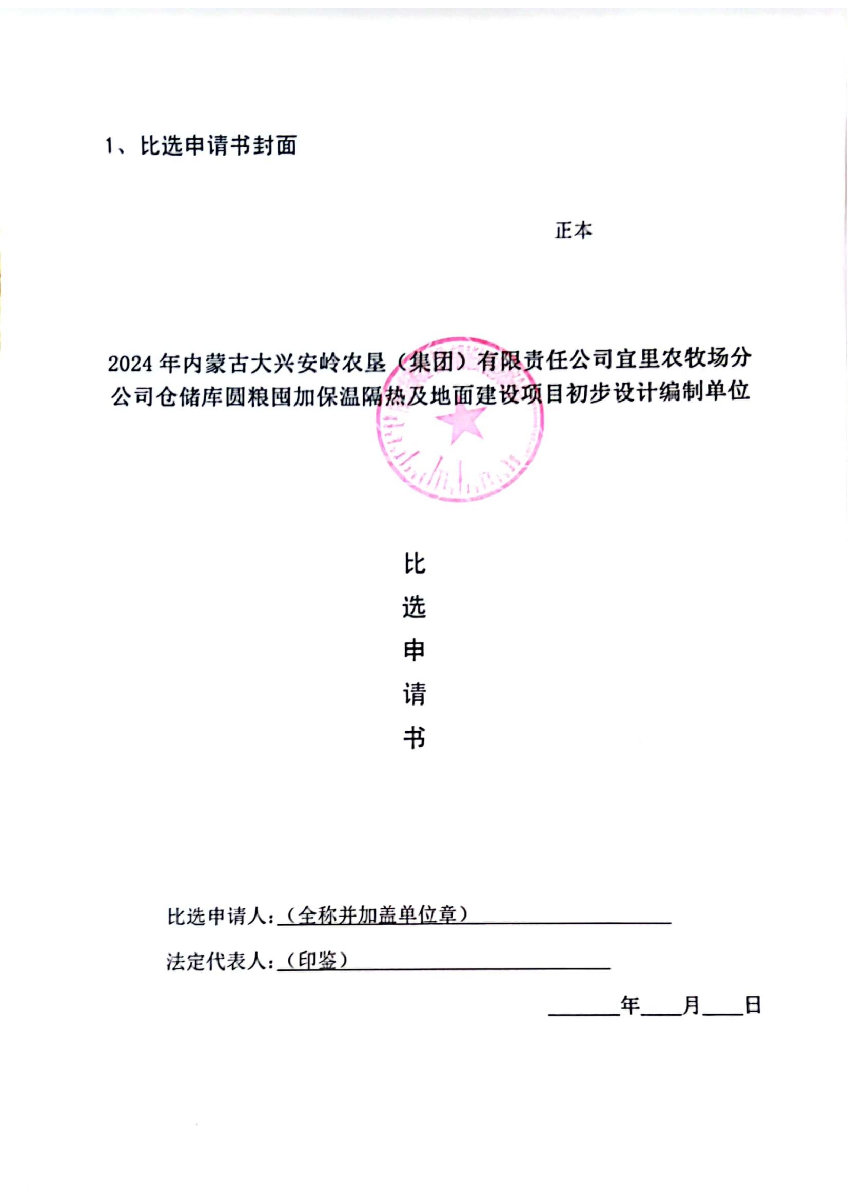 宜里圆粮维修_04.jpg