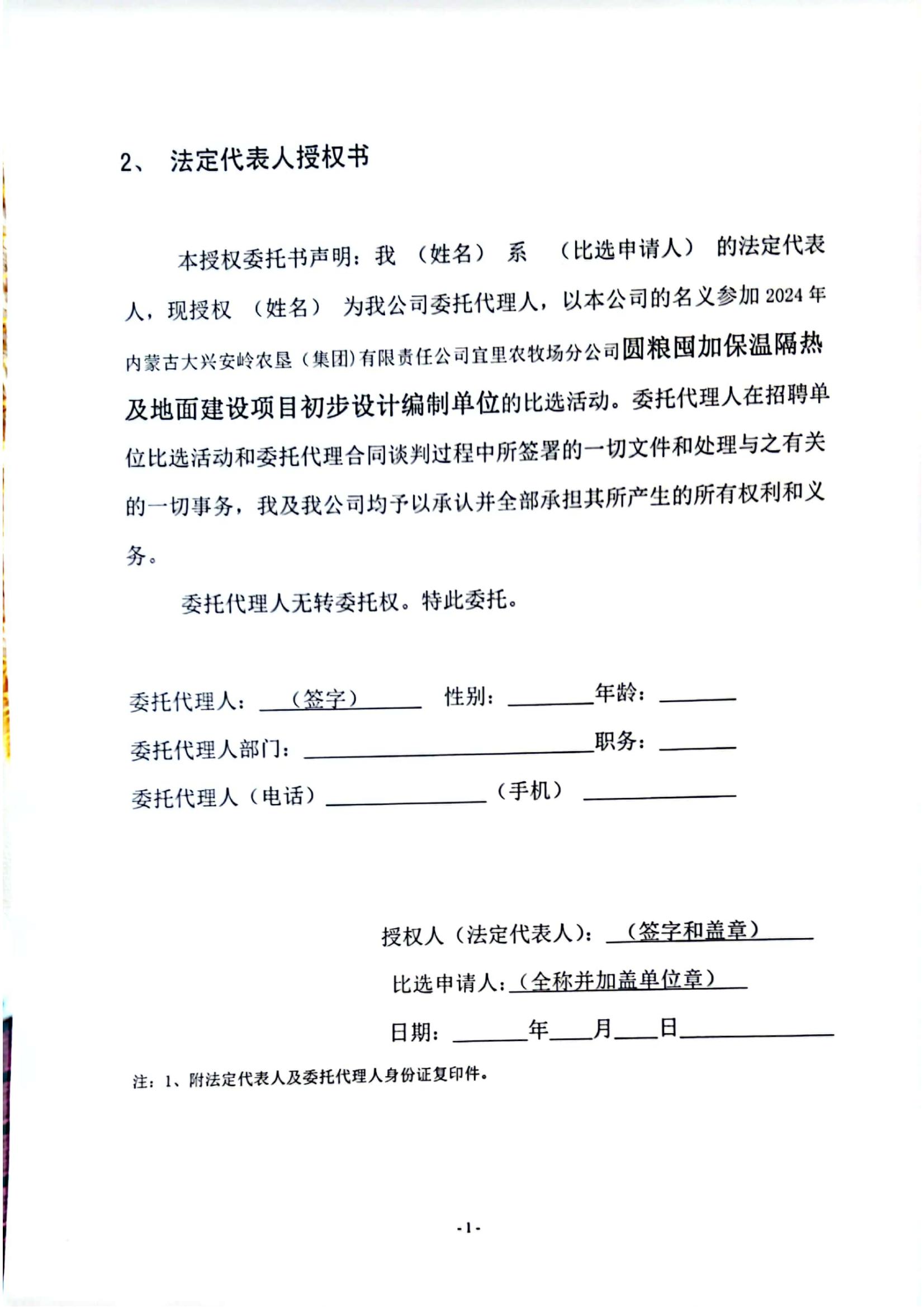 宜里圆粮维修_05.jpg