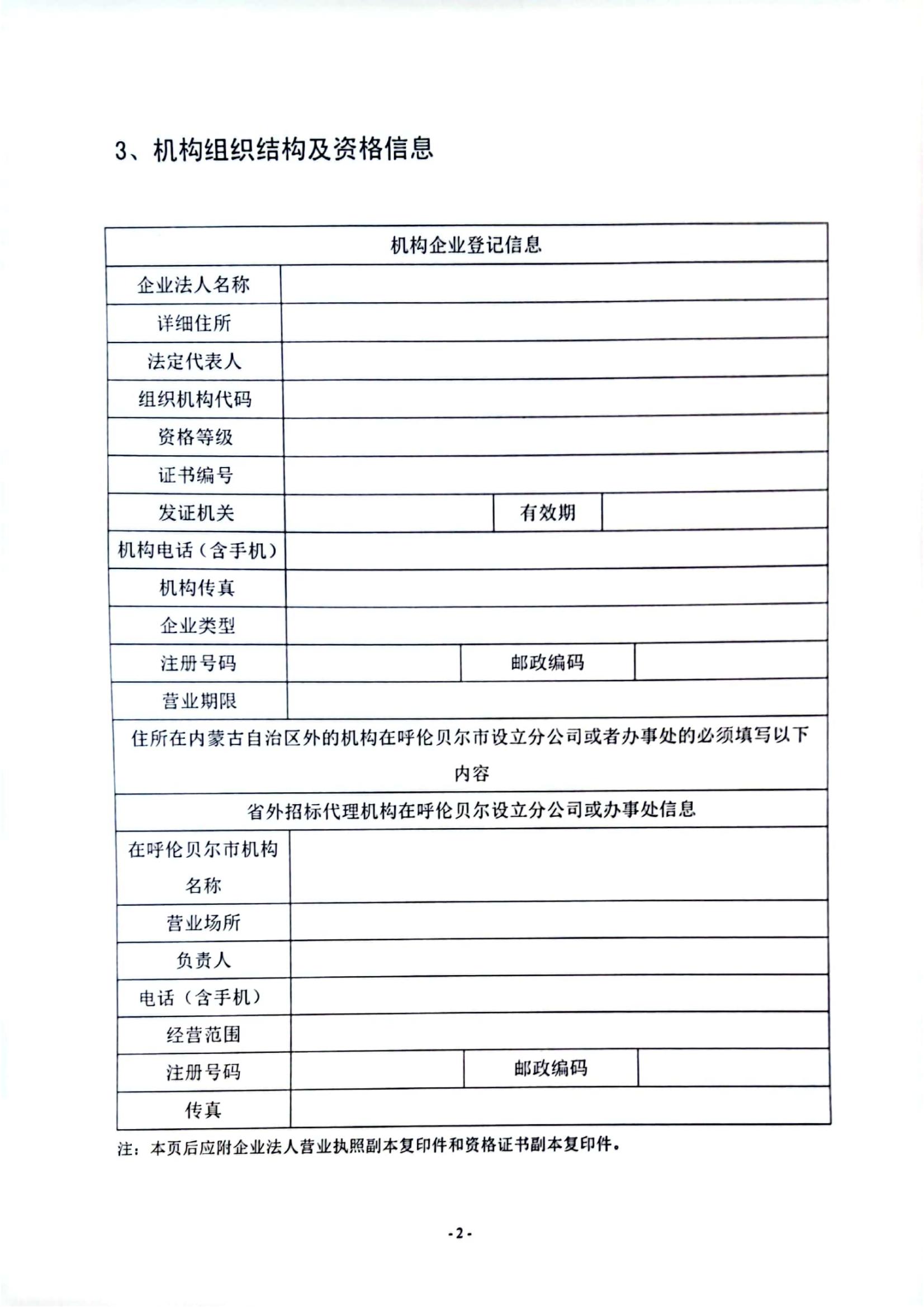 宜里圆粮维修_06.jpg