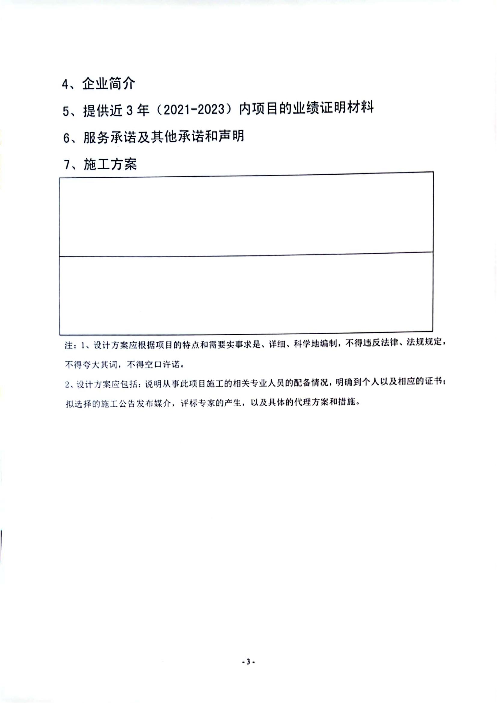 宜里圆粮维修_07.jpg