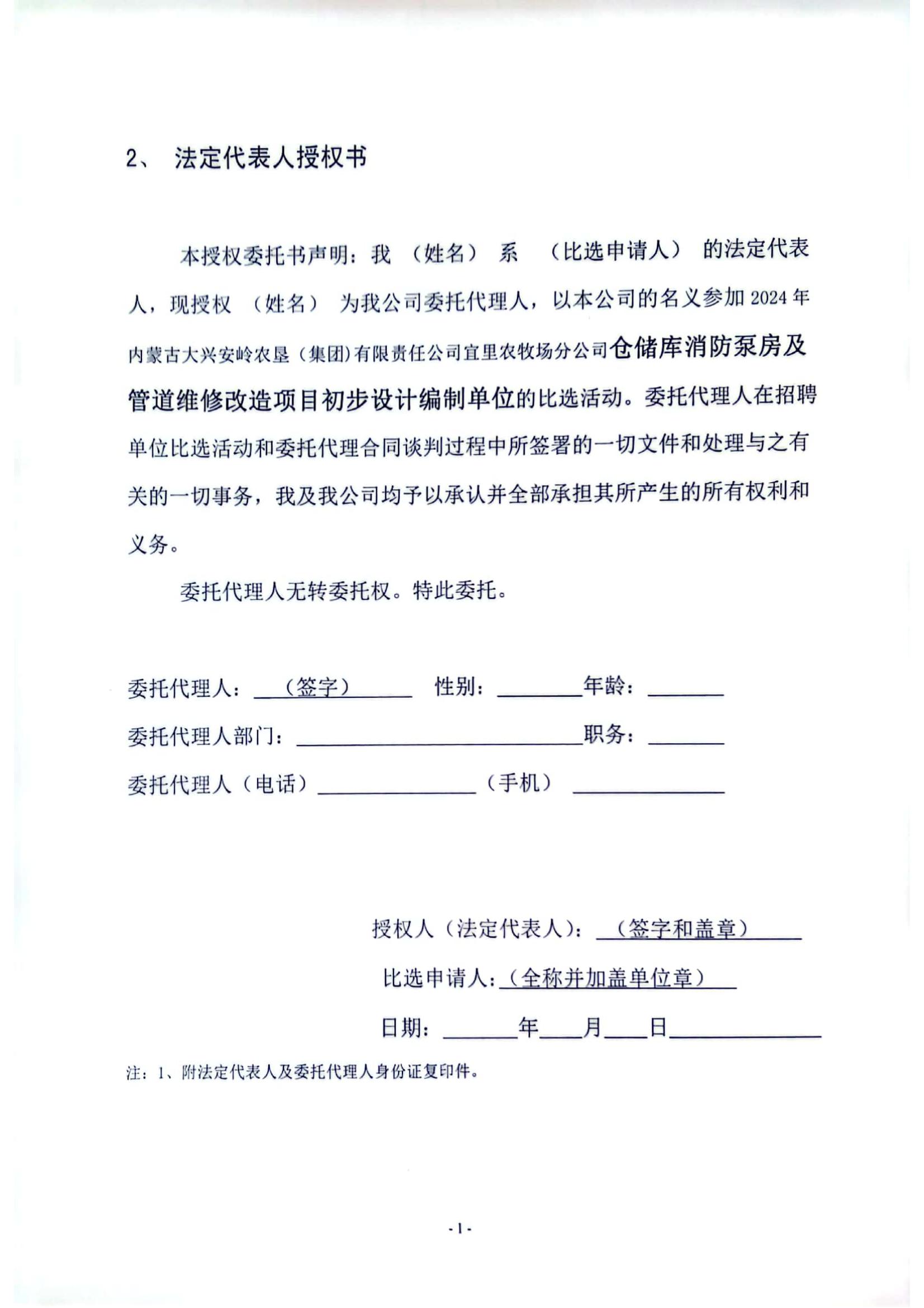 宜里消防泵房维修_05.jpg