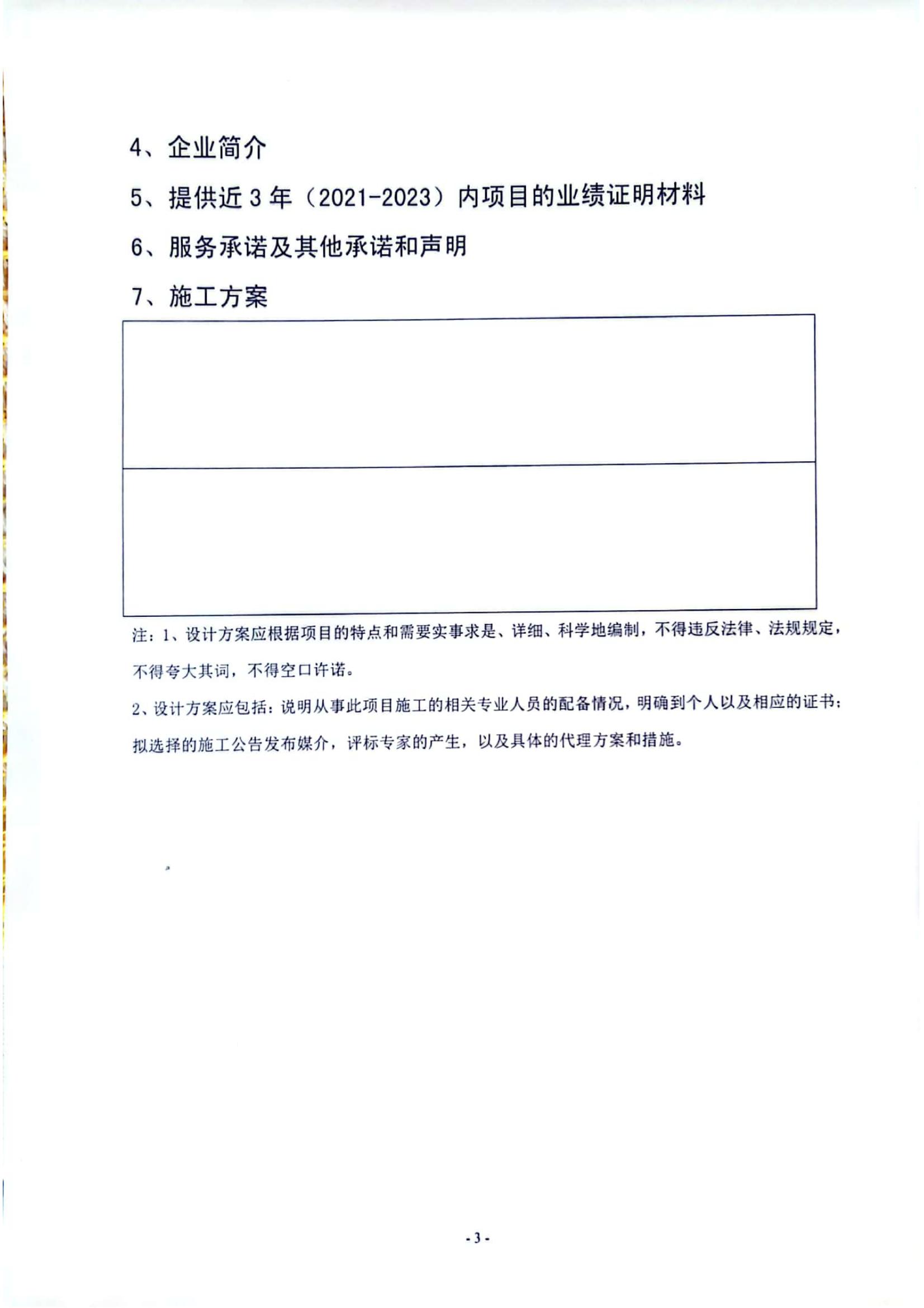 宜里消防泵房维修_07.jpg