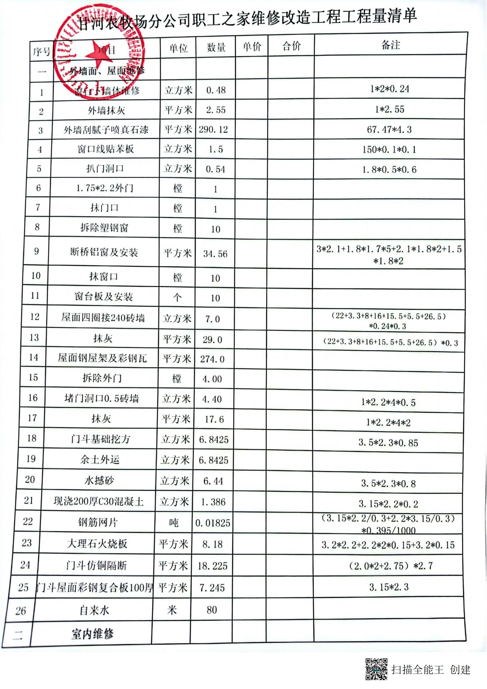 扫描全能王 2024-03-27 16.53_03.jpg