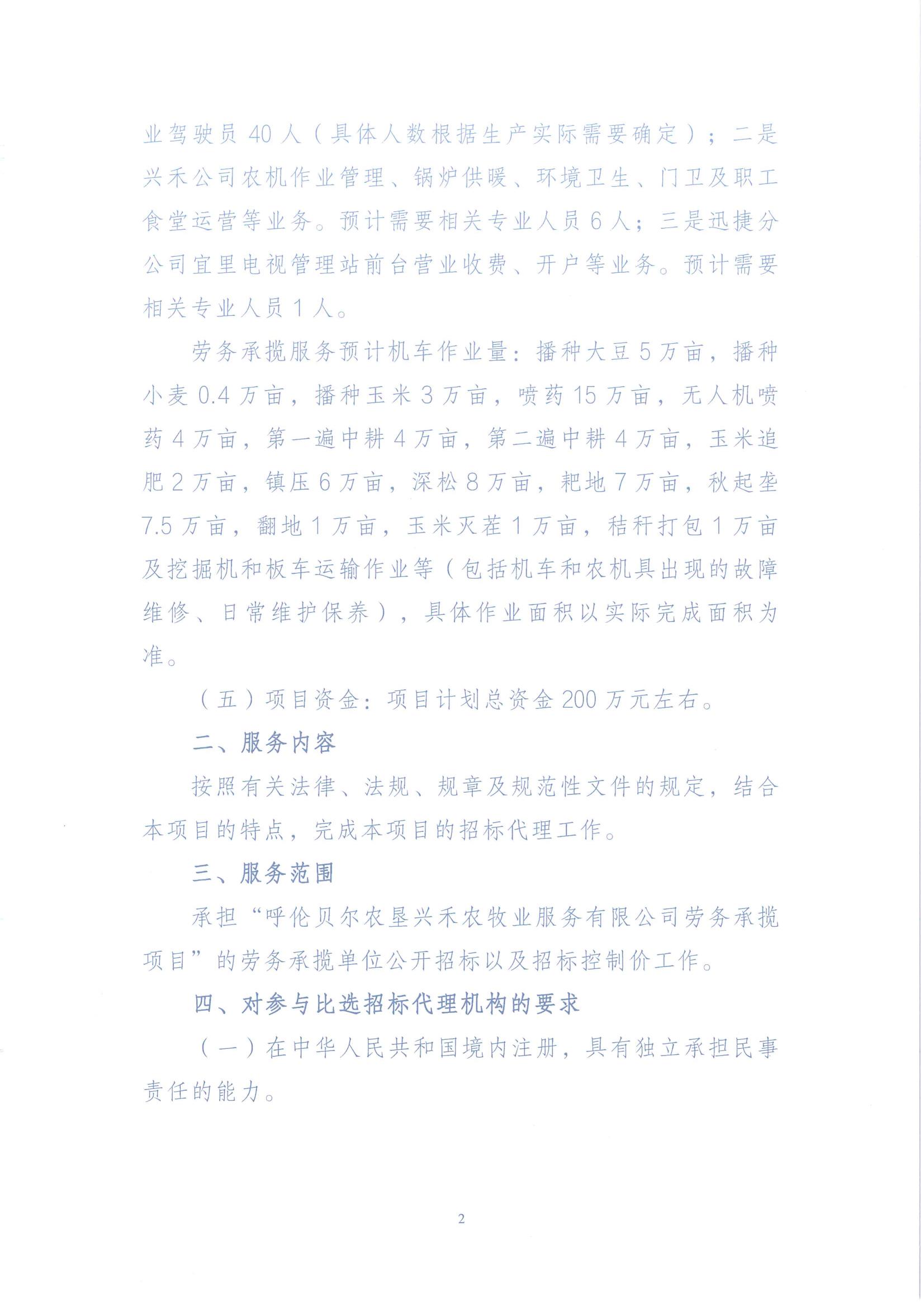 公告2.jpg