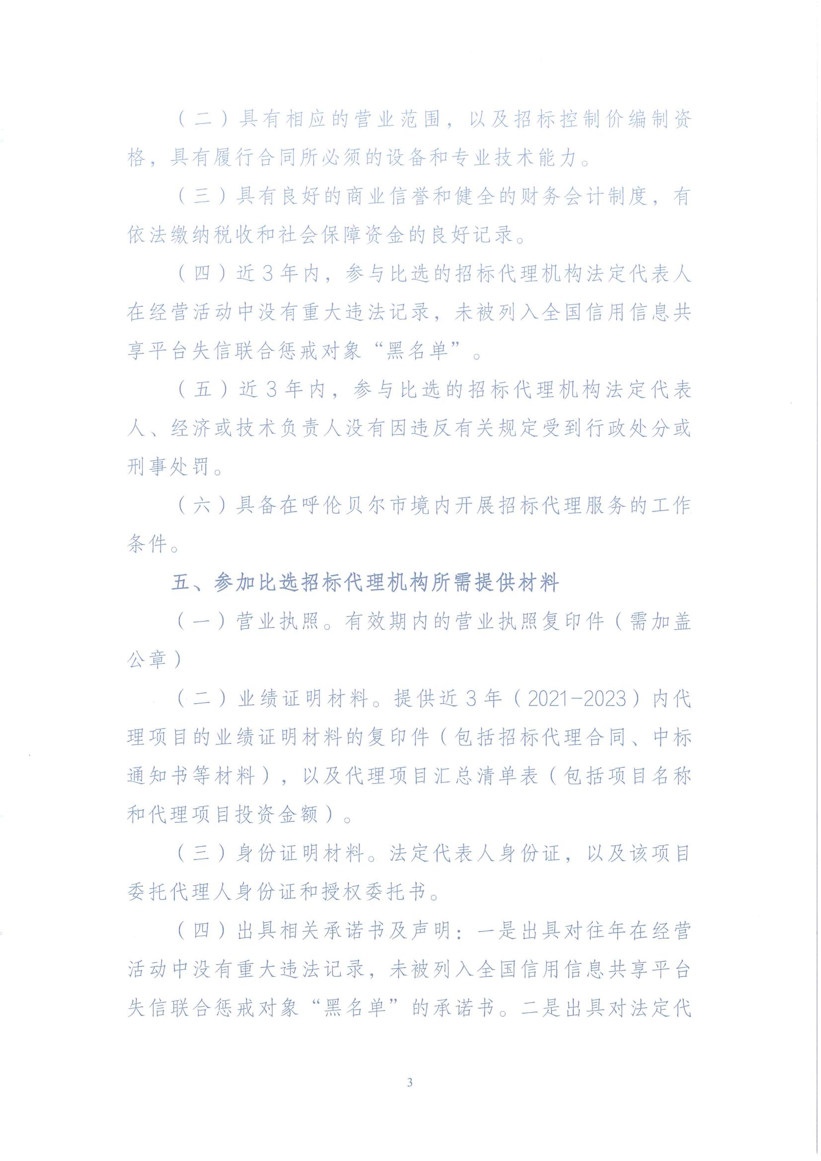 公告3.jpg