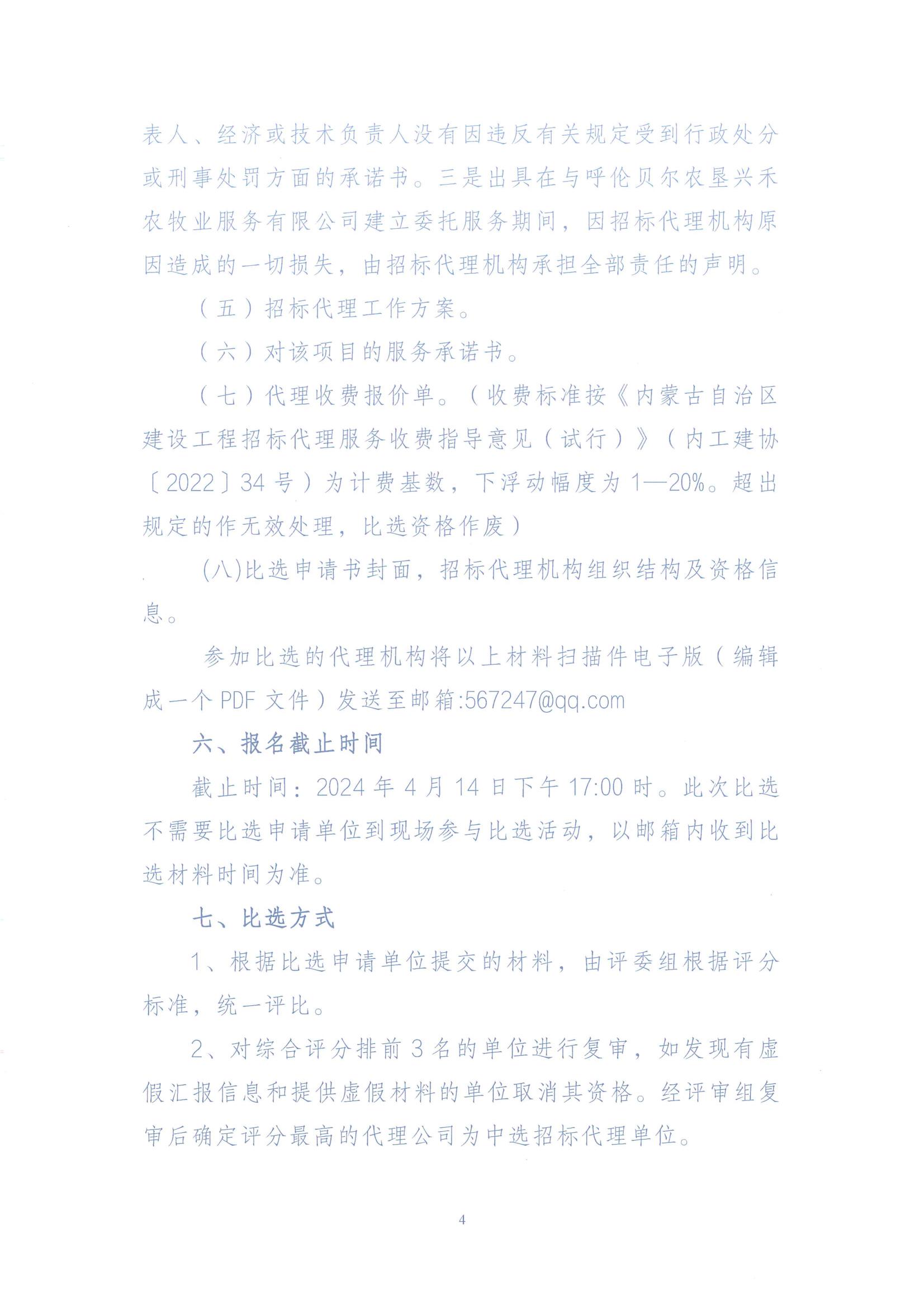 公告4.jpg