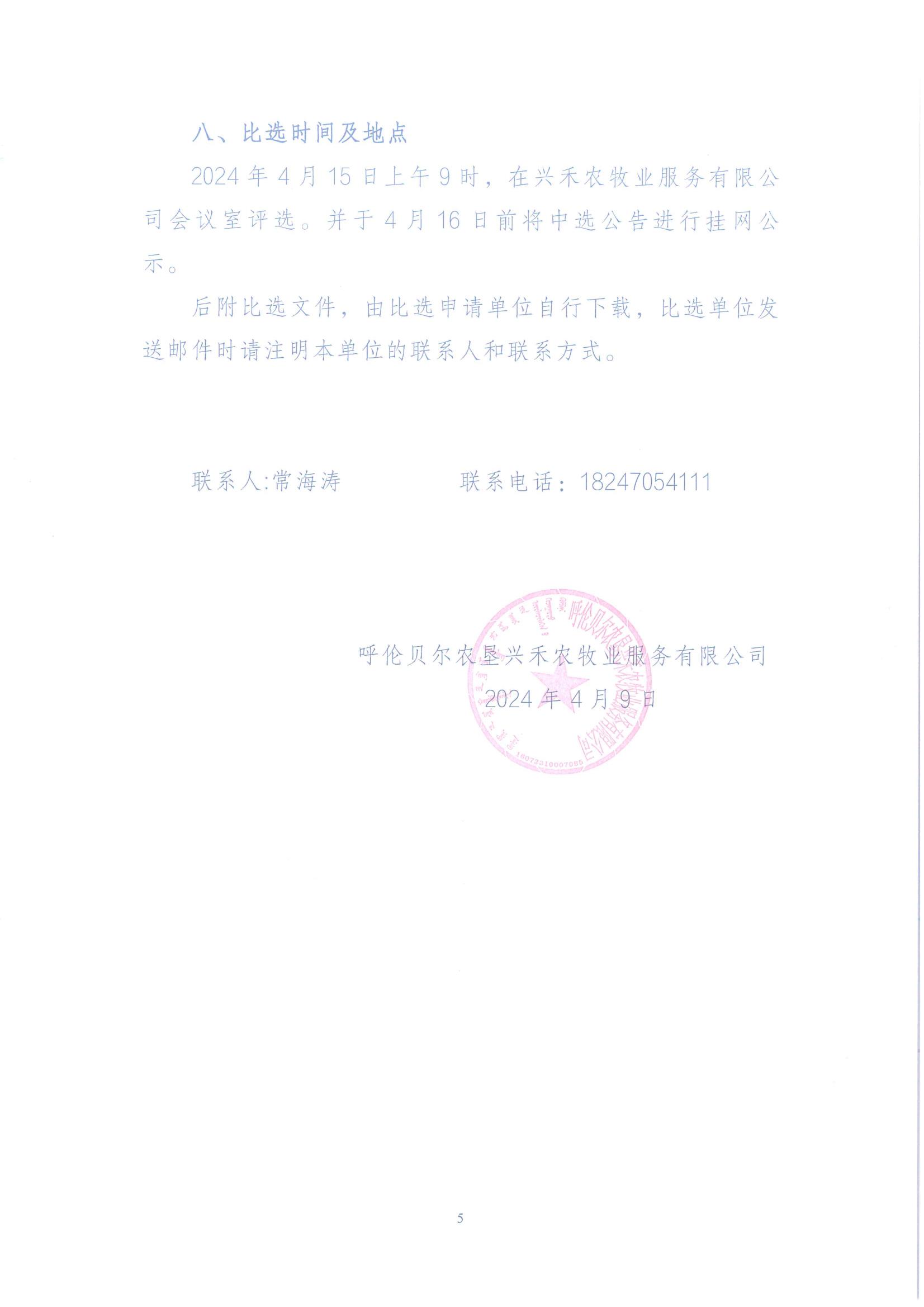 公告5.jpg