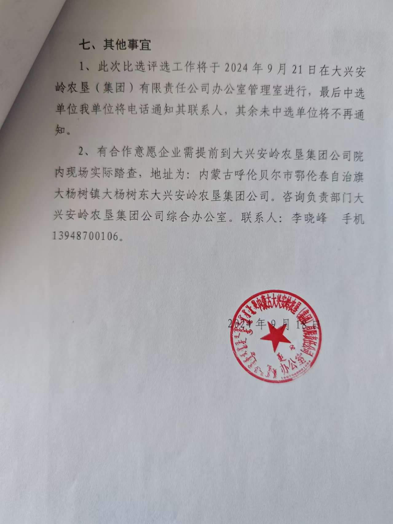 d0cb126d34d5f6423c2f0679bfe312a.jpg